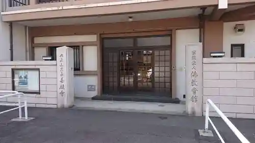 大森善照寺の本殿・本堂