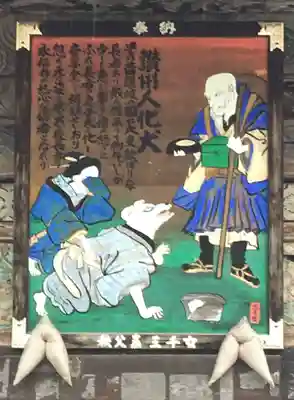 永福寺　童子堂のその他建物