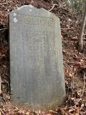 藤兵衛稲荷神社 羅漢山築城稲荷神社(福島県)