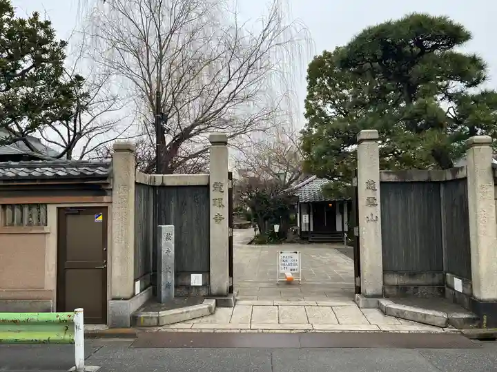 龍眼寺(萩寺)(東京都)