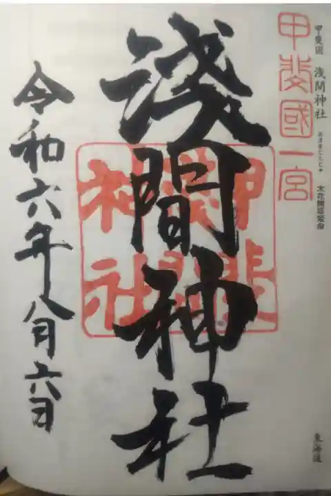 令和6年8月6日参拝