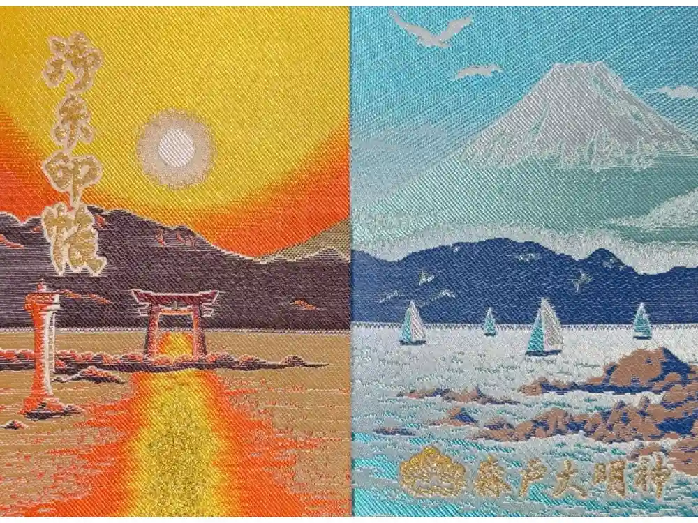 森戸大明神（森戸神社）の御朱印帳