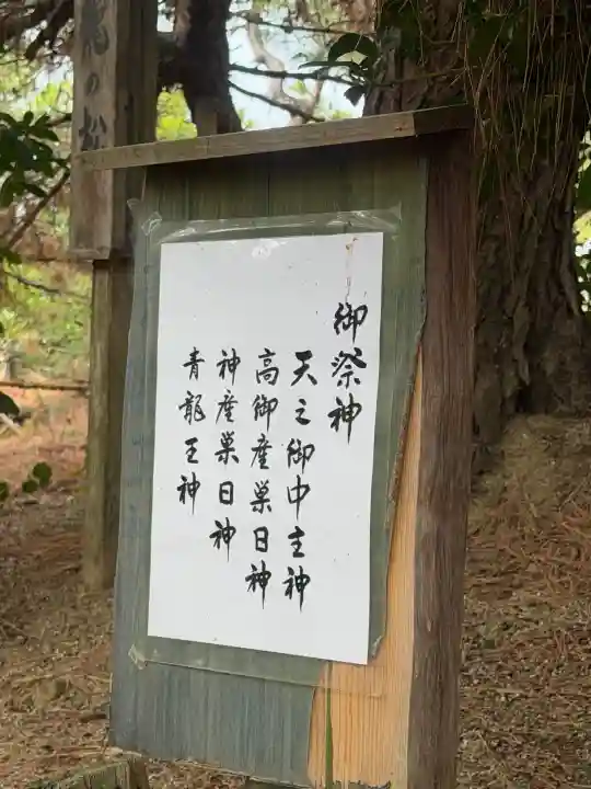 妙見神社の{uncategorized: "未分類", other: "その他", undefined: "問題あり", building: "その他建物", grave: "お墓", sacred_gate: "鳥居", guardian: "狛犬", statue: "像", buddha: "仏像", history: "歴史", nature: "自然", garden: "庭園", animal: "動物", pagoda: "塔", temizu: "手水舎", mountain_gate: "山門・神門", sanctuary: "本殿・本堂", subordinate: "末社・摂社", art: "芸術", scenery: "景色", jizo: "地蔵", ema: "絵馬", goshuin: "御朱印", omikuji: "おみくじ", items: "授与品その他", amulet: "お守り", goshuincho: "御朱印帳", eats: "食事", festival: "お祭り", votive_dance: "神楽", shichigosan: "七五三参", wedding: "結婚式", experience: "体験その他", initially: "初詣", around: "周辺", anti_infection: "感染症対策"}