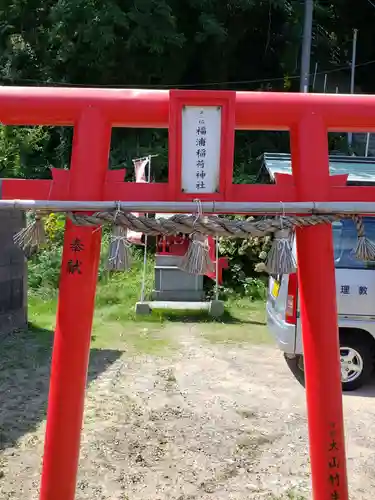 福浦稲荷神社(山口県)
