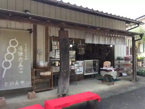 岩殿山安楽寺（吉見観音）の食事