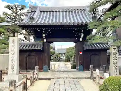 養泉寺(三重県)