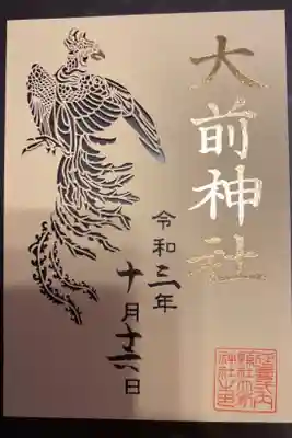 鳳凰鸞切り絵限定御朱印