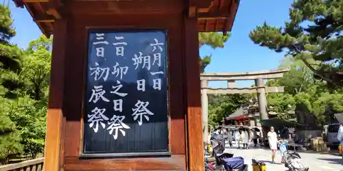 住吉大社のその他建物