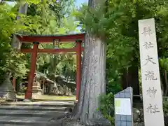 岡太神社・大瀧神社(福井県)