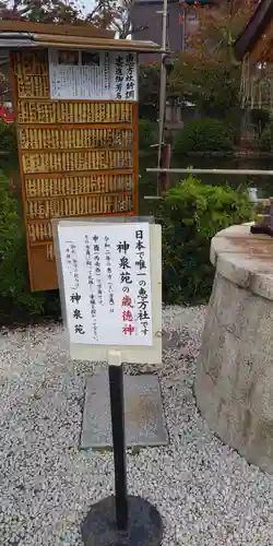 神泉苑のその他建物