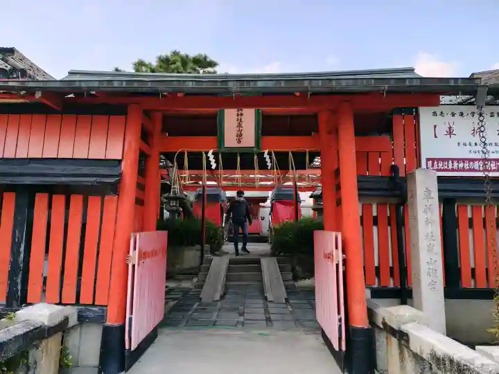 車折神社嵐山頓宮の{uncategorized: "未分類", other: "その他", undefined: "問題あり", building: "その他建物", grave: "お墓", sacred_gate: "鳥居", guardian: "狛犬", statue: "像", buddha: "仏像", history: "歴史", nature: "自然", garden: "庭園", animal: "動物", pagoda: "塔", temizu: "手水舎", mountain_gate: "山門・神門", sanctuary: "本殿・本堂", subordinate: "末社・摂社", art: "芸術", scenery: "景色", jizo: "地蔵", ema: "絵馬", goshuin: "御朱印", omikuji: "おみくじ", items: "授与品その他", amulet: "お守り", goshuincho: "御朱印帳", eats: "食事", festival: "お祭り", votive_dance: "神楽", shichigosan: "七五三参", wedding: "結婚式", experience: "体験その他", initially: "初詣", around: "周辺", anti_infection: "感染症対策"}