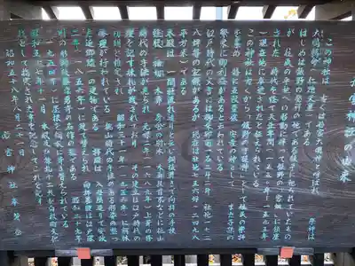 若宮八幡神社(山梨県)