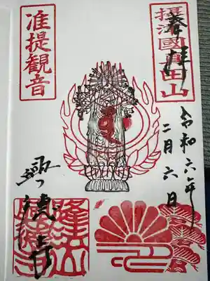 興徳寺(大阪府)