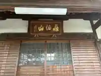 大龍寺(愛知県)