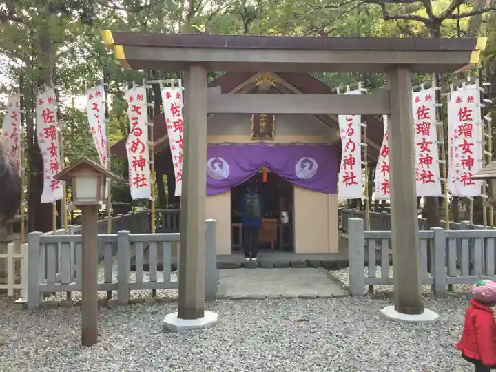 佐瑠女神社(猿田彦神社境内社)(三重県)