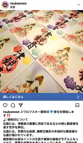 津観音(三重県)