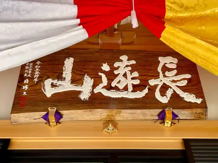 常楽寺の{uncategorized: "未分類", other: "その他", undefined: "問題あり", building: "その他建物", grave: "お墓", sacred_gate: "鳥居", guardian: "狛犬", statue: "像", buddha: "仏像", history: "歴史", nature: "自然", garden: "庭園", animal: "動物", pagoda: "塔", temizu: "手水舎", mountain_gate: "山門・神門", sanctuary: "本殿・本堂", subordinate: "末社・摂社", art: "芸術", scenery: "景色", jizo: "地蔵", ema: "絵馬", goshuin: "御朱印", omikuji: "おみくじ", items: "授与品その他", amulet: "お守り", goshuincho: "御朱印帳", eats: "食事", festival: "お祭り", votive_dance: "神楽", shichigosan: "七五三参", wedding: "結婚式", experience: "体験その他", initially: "初詣", around: "周辺", anti_infection: "感染症対策"}