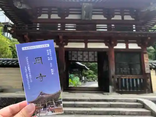 岡寺（龍蓋寺）の山門・神門