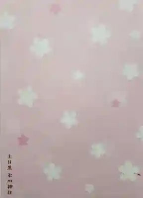 上目黒氷川神社(東京都)