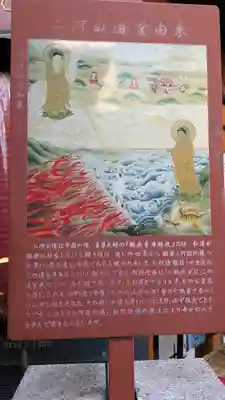 法善寺(大阪府)