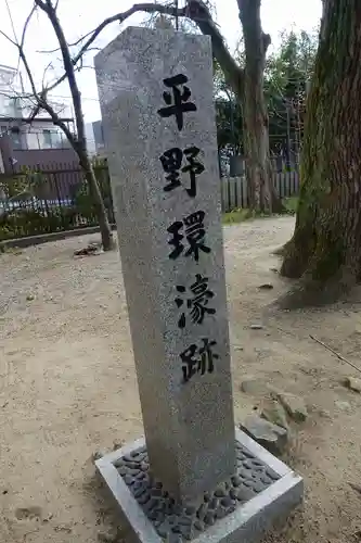 杭全神社のその他建物