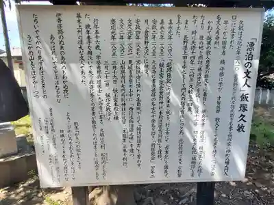 倉賀野神社(群馬県)
