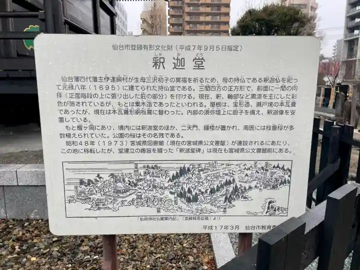 孝勝寺(宮城県)