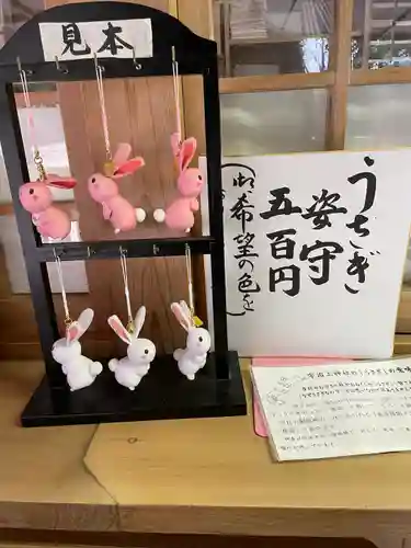 宇治上神社のお守り