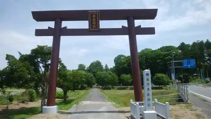 厚真神社(北海道)