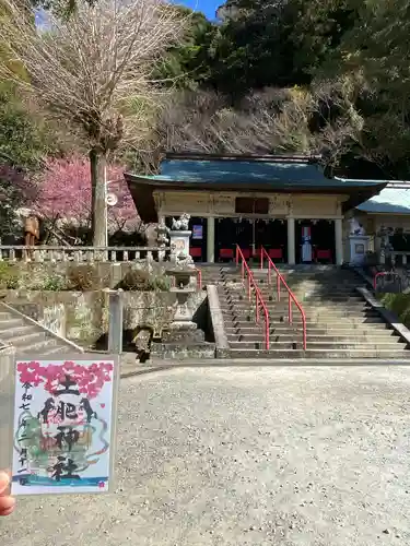 土肥神社(静岡県)