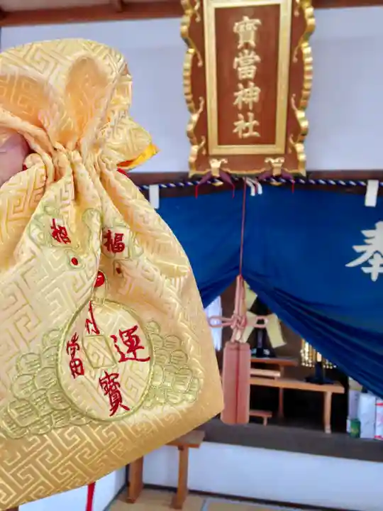 寶当神社(佐賀県)