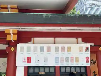 日枝神社(東京都)