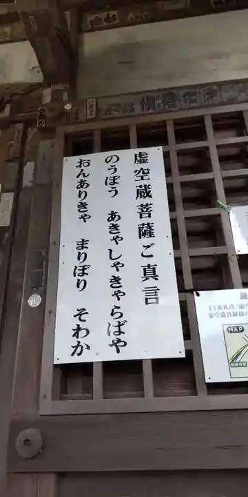 星井寺(虚空蔵堂)のその他建物