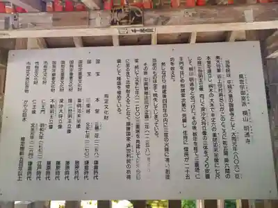 明通寺(福井県)