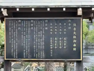 住吉大社(大阪府)