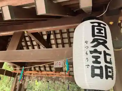 帯廣神社のその他建物