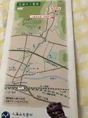 八海山坂本神社(新潟県)