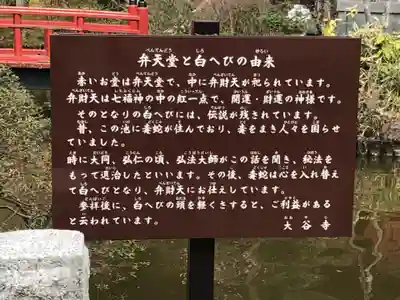 大谷寺(栃木県)