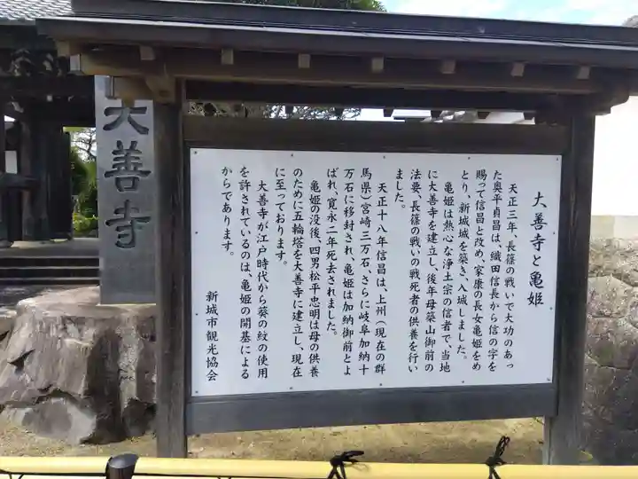 大善寺(愛知県)