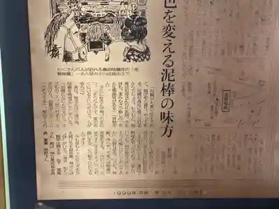 地蔵寺のその他建物