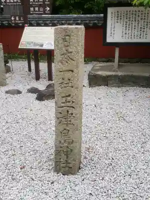 玉津島神社の{uncategorized: "未分類", other: "その他", undefined: "問題あり", building: "その他建物", grave: "お墓", sacred_gate: "鳥居", guardian: "狛犬", statue: "像", buddha: "仏像", history: "歴史", nature: "自然", garden: "庭園", animal: "動物", pagoda: "塔", temizu: "手水舎", mountain_gate: "山門・神門", sanctuary: "本殿・本堂", subordinate: "末社・摂社", art: "芸術", scenery: "景色", jizo: "地蔵", ema: "絵馬", goshuin: "御朱印", omikuji: "おみくじ", items: "授与品その他", amulet: "お守り", goshuincho: "御朱印帳", eats: "食事", festival: "お祭り", votive_dance: "神楽", shichigosan: "七五三参", wedding: "結婚式", experience: "体験その他", initially: "初詣", around: "周辺", anti_infection: "感染症対策"}