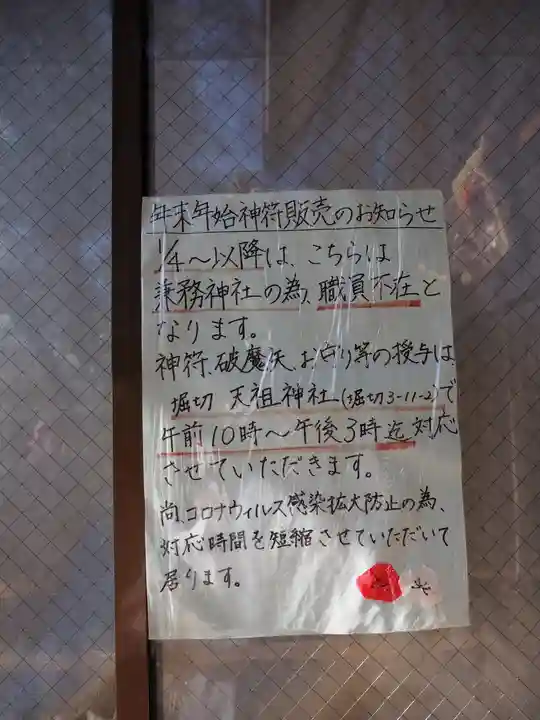 上千葉香取神社のその他建物