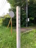 泉妙見社(千葉県)