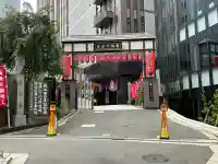 赤坂不動尊威徳寺(東京都)