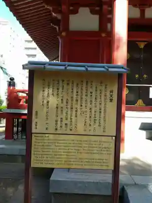 弁天堂(東京都)