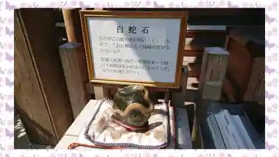 塚越稲荷神社(埼玉県)