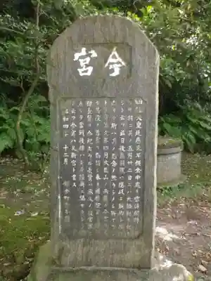 新宮神社(今宮)のその他建物