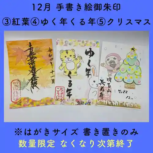 長光寺(長野県)