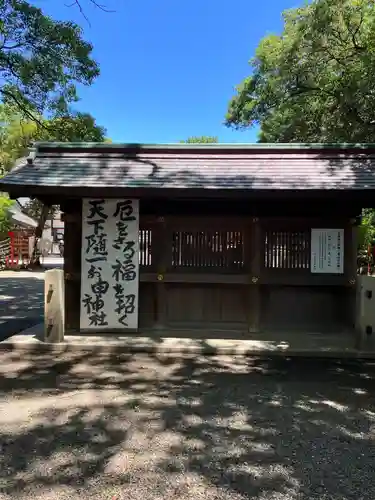 清洲山王宮　日吉神社のその他建物