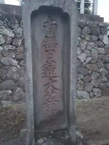 法界寺の建物その他